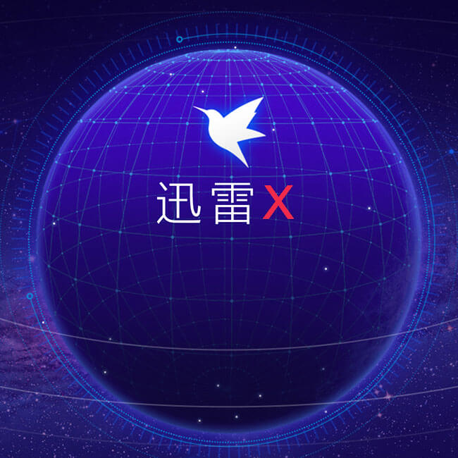 用于取代迅雷的BT下载软件介绍